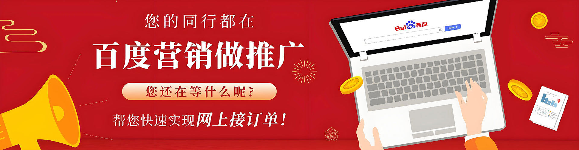清水百度平台推广